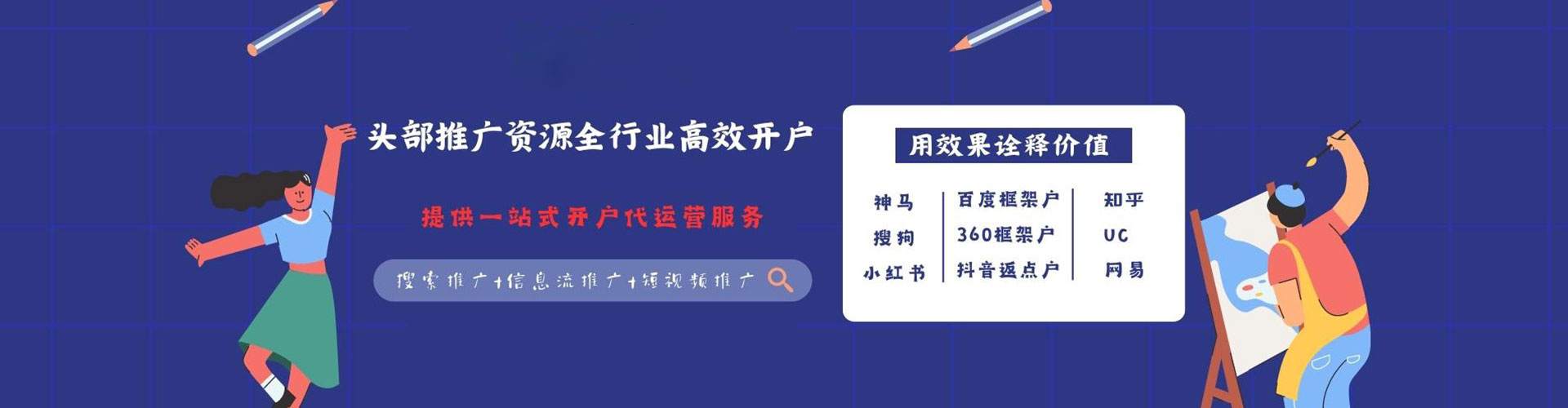 黄岩竞价开户推广